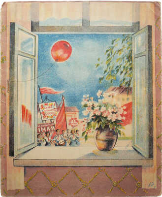 Настольная игра «Кот, лиса и петух». М., 1947.